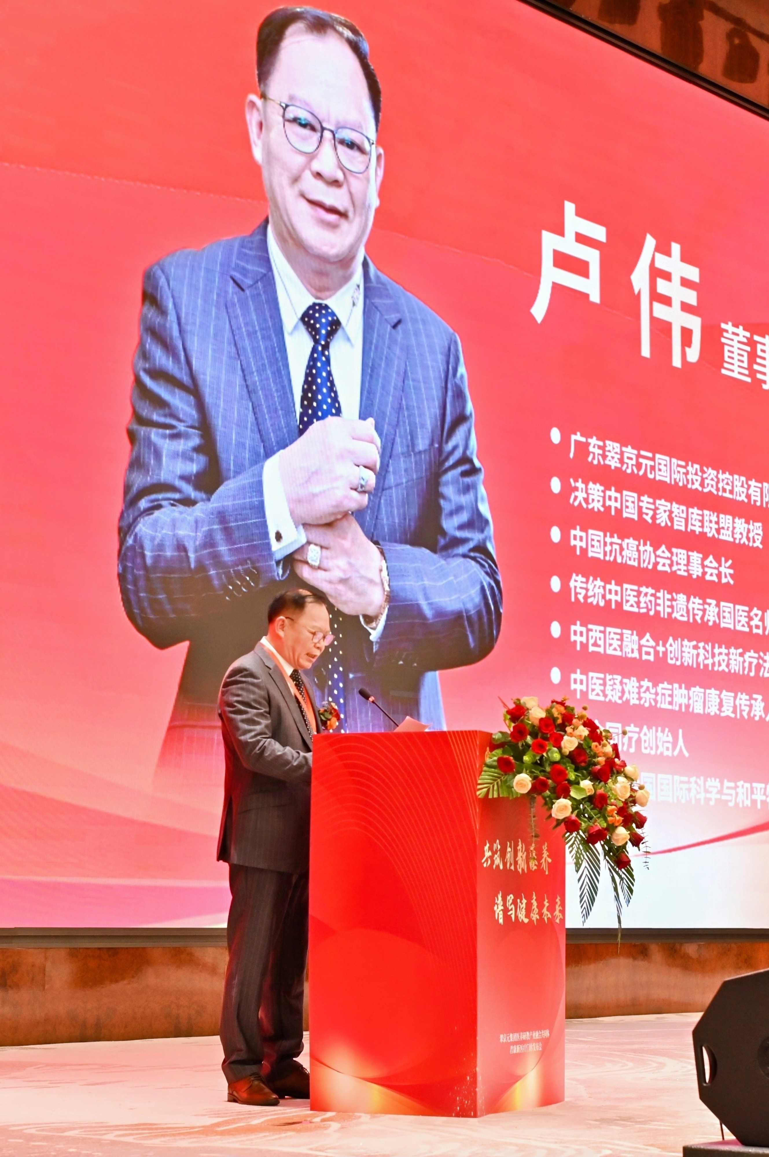 董事长致辞竖版.jpg