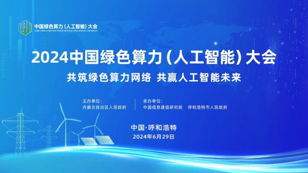 大模型发展需要算力 更需要“朋友圈”