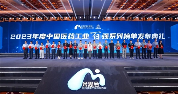 韧进·启新局丨汉森制药荣耀登榜2023年中国中药企业百强