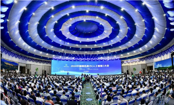 6月29日,2024中国绿色算力(人工智能)大会在呼和浩特开幕。记者 孟和朝鲁 摄