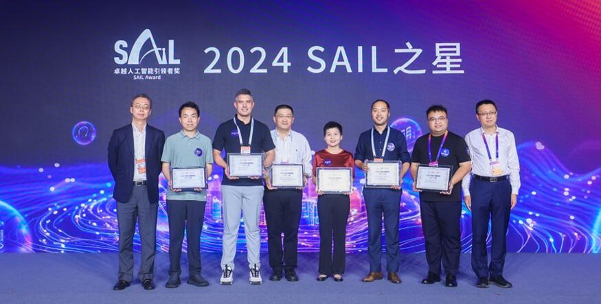 世界人工智能大会SAIL之星奖揭晓， 阶跃星辰Step通用大模型入选