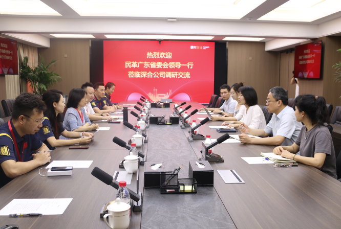 民革中央经济委员会委员、深国融金融管理研究院理事长曾波赴横琴深合公司考察调研