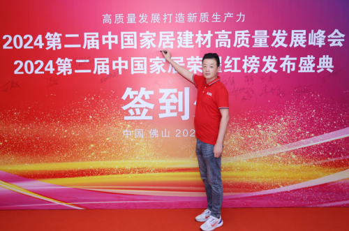 中国瓷砖防滑王 碧虎再次荣获双重权威大奖