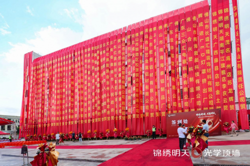锦绣明天二十载 顶墙产业园盛大落成 共襄未来发展盛宴