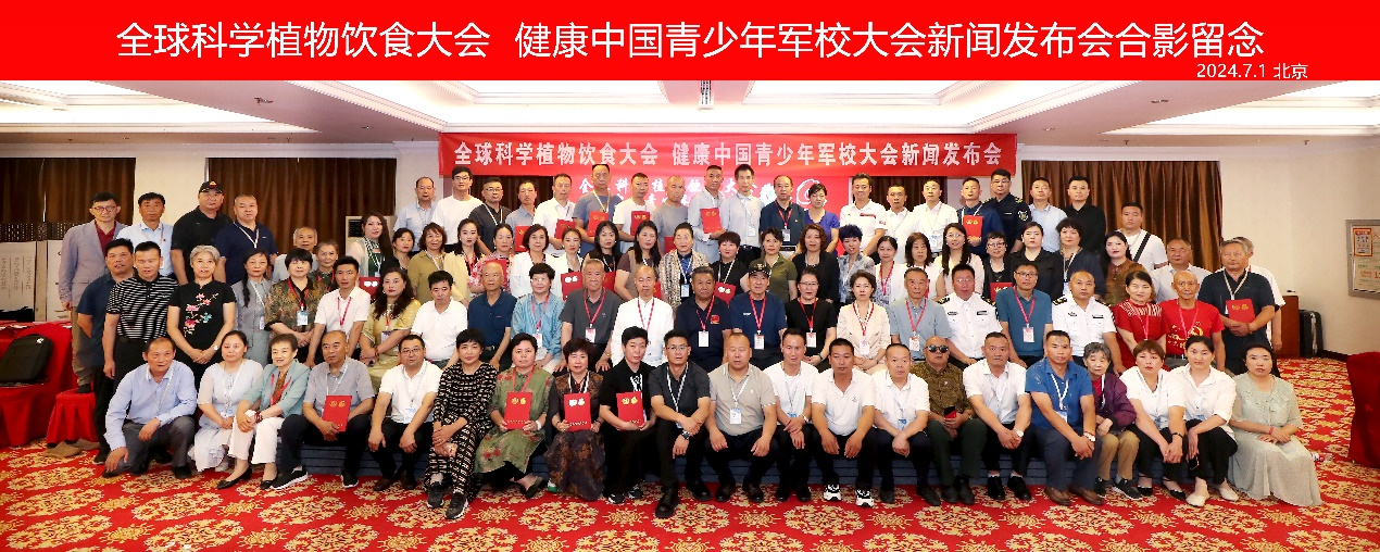 全球科学植物饮食大会 健康中国青少年大会 以实际行动坚持人民至上