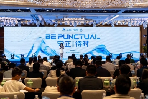 守正待时·共绘未来丨童年故事2024年中全国经销商大会隆重召开