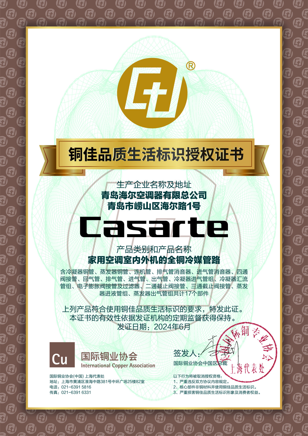 行业唯一全铜冷媒管路！卡萨帝空调为品质不妥协