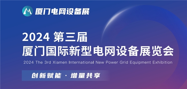 绿动未来,零碳启航 — 华禹低碳技术闪耀第三届厦门红电展