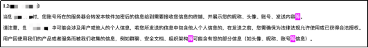个人信息保护合规漫谈：App收集使用信息须完整列举逐项说明