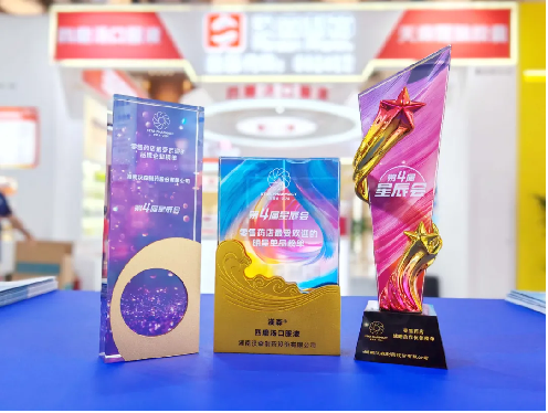 向“新”而行，共探未来 汉森四磨汤亮相第四届星辰会