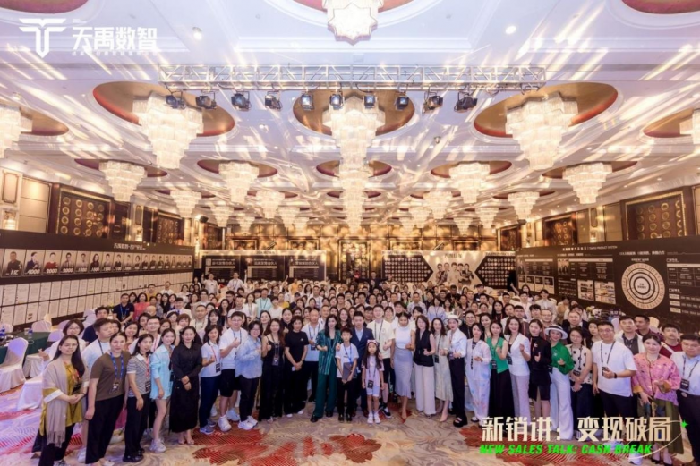 天禹数智周宇霖：复制“一书破亿”新营销方案，剑指“下一亿”
