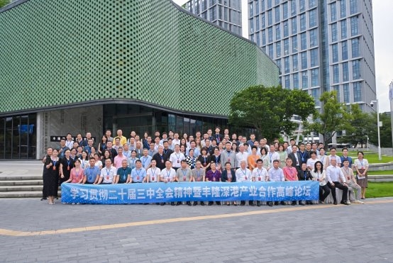 “学习二十届三中全会精神暨丰隆深港产业合作论坛”在龙岗举行
