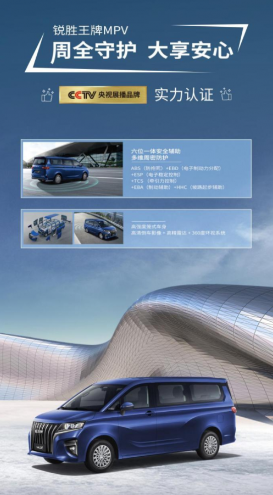 初创业什么车合适？锐胜王牌M7 8AT这款MPV可以考虑一下