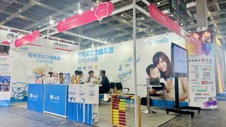 可可贝尔全脑早教惊艳亮相上海CBME国际孕婴童展