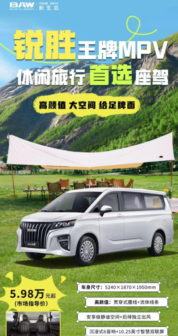 车主力荐：锐胜王牌M7百变布局，实用性强