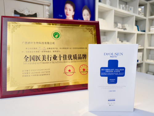 恭喜澳森药妆和澳森特护品牌荣获了“全国医美行业十佳优质品牌”奖牌