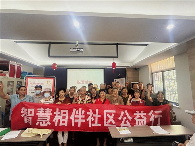 智慧养老新篇章：中医数字化健康科普活动走进方家营社区