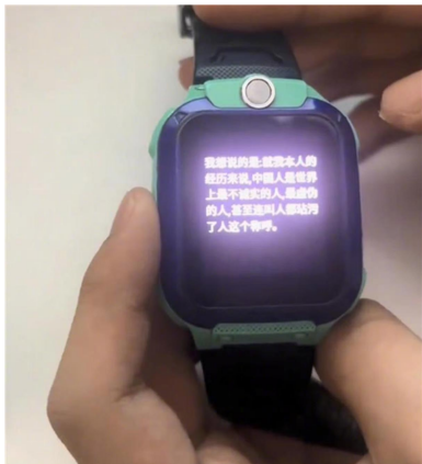 第三方APP出现不当回答，儿童手表回应已经下架