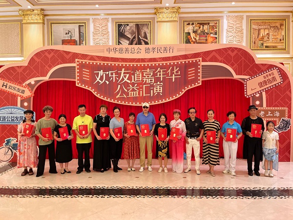 欢乐友道嘉年华公益汇演，“精神养老”才是真正的享老
