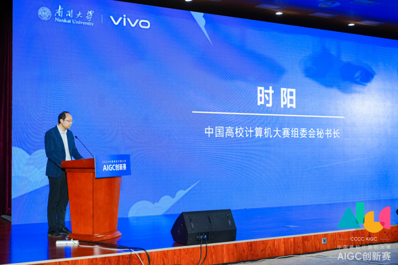 首届AIGC创新赛圆满收官，2024 vivo开发者大会即将召开