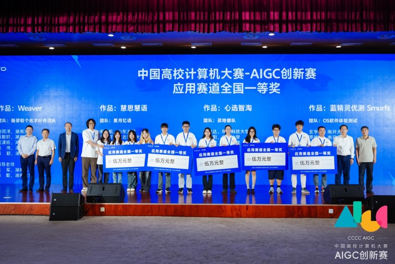 首届AIGC创新赛圆满收官，2024 vivo开发者大会即将召开
