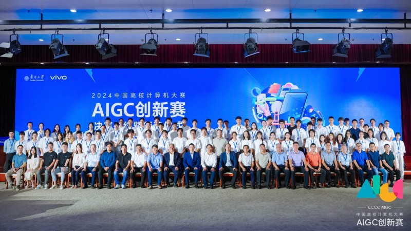 首届AIGC创新赛圆满收官，2024 vivo开发者大会即将召开
