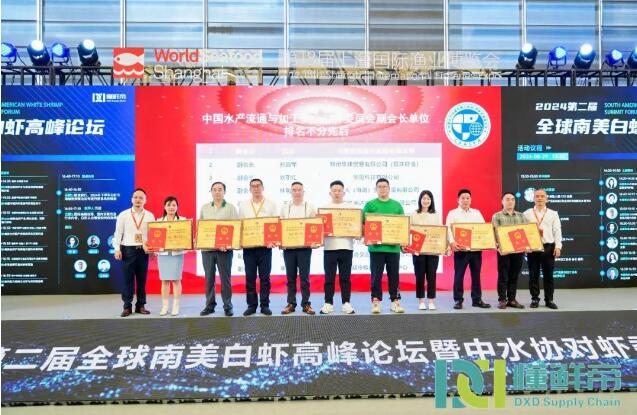 玉湖冷链亮相2024中国·南美白虾产业创新与发展峰会，共探冻品行业未来