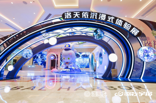洛天依2024金秋回归：全息演唱会与沉浸式体验展双料献礼
