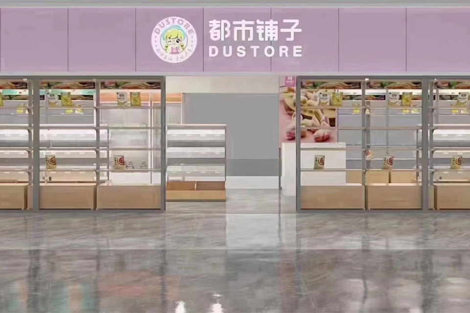 都市铺子零食详解：开零食店选址、进货、装修三大关键