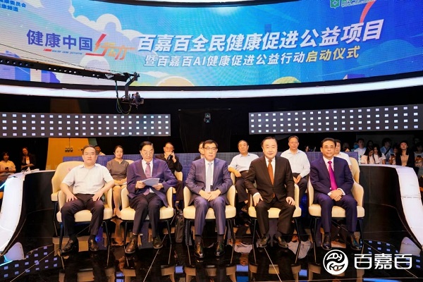 国医大师李佃贵：百嘉百互联网医院创新实践，提升医疗资源服务效率