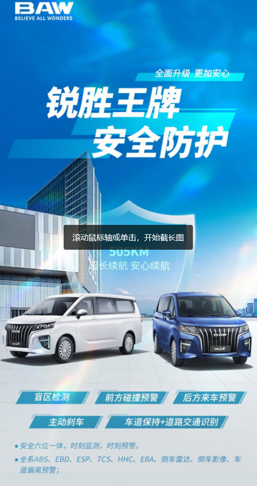 锐胜王牌MPV惊喜购车季期待已“九”，客运MPV新选择