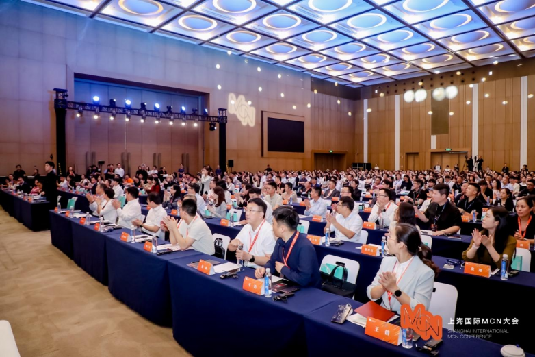 2024上海国际MCN大会盛大开幕：赋能百业，建设国际直播经济新高地！