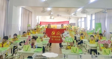 大参林走进从化区鳌头镇桥头小学， 沉浸式学习和传播中医药文化