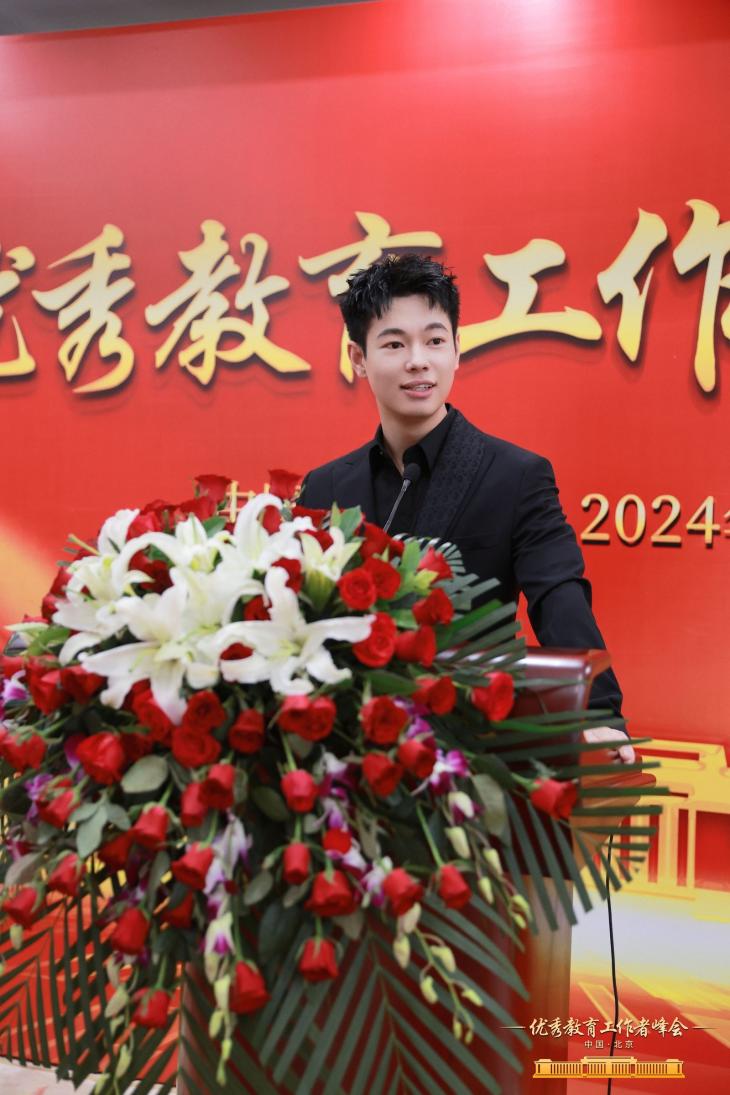 教育产业国企总经理吴长安在全国教育工作者峰会代表发言