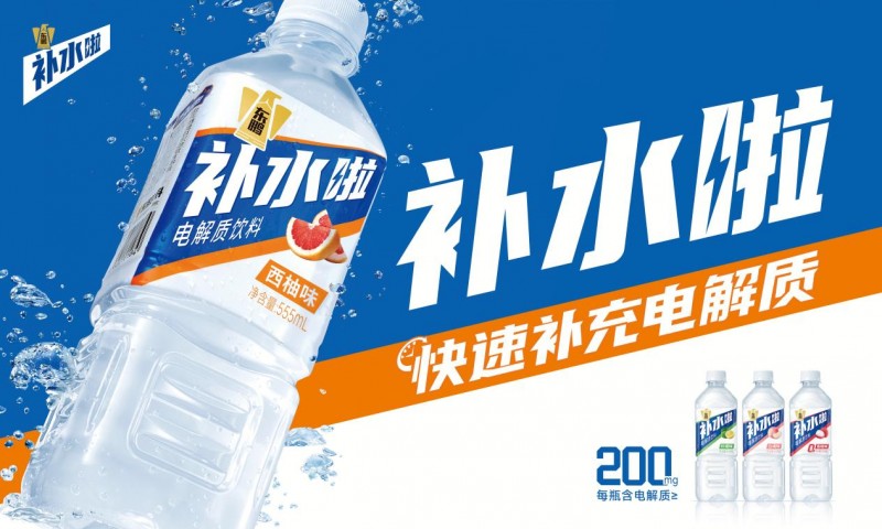 冬季寒冷干燥，补水啦助你科学补水和电解质，远离呼吸道疾病