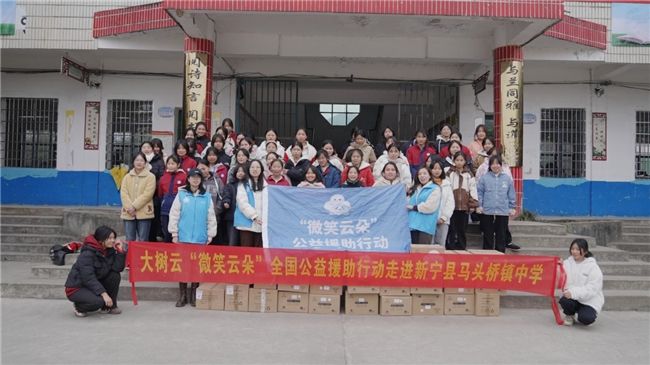"微笑云朵"轻拂马头桥，大树云为山区留守女生撑起关爱之伞