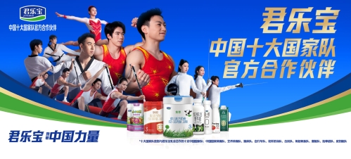 君乐宝携手央视频《记得》，共绘中国体育精神新篇章