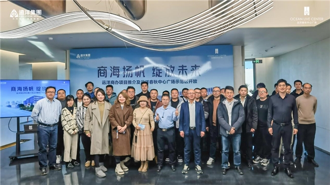 探索未来商务新地标：远洋春秋中心广场示范区开放