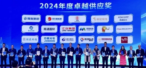 恩捷股份（002812）荣获卓越供应奖并签约国科高轩2025电芯战略供应
