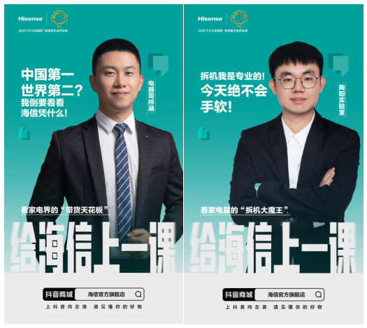 以旧换“优”新风空调走俏，海信空调市场表现亮眼