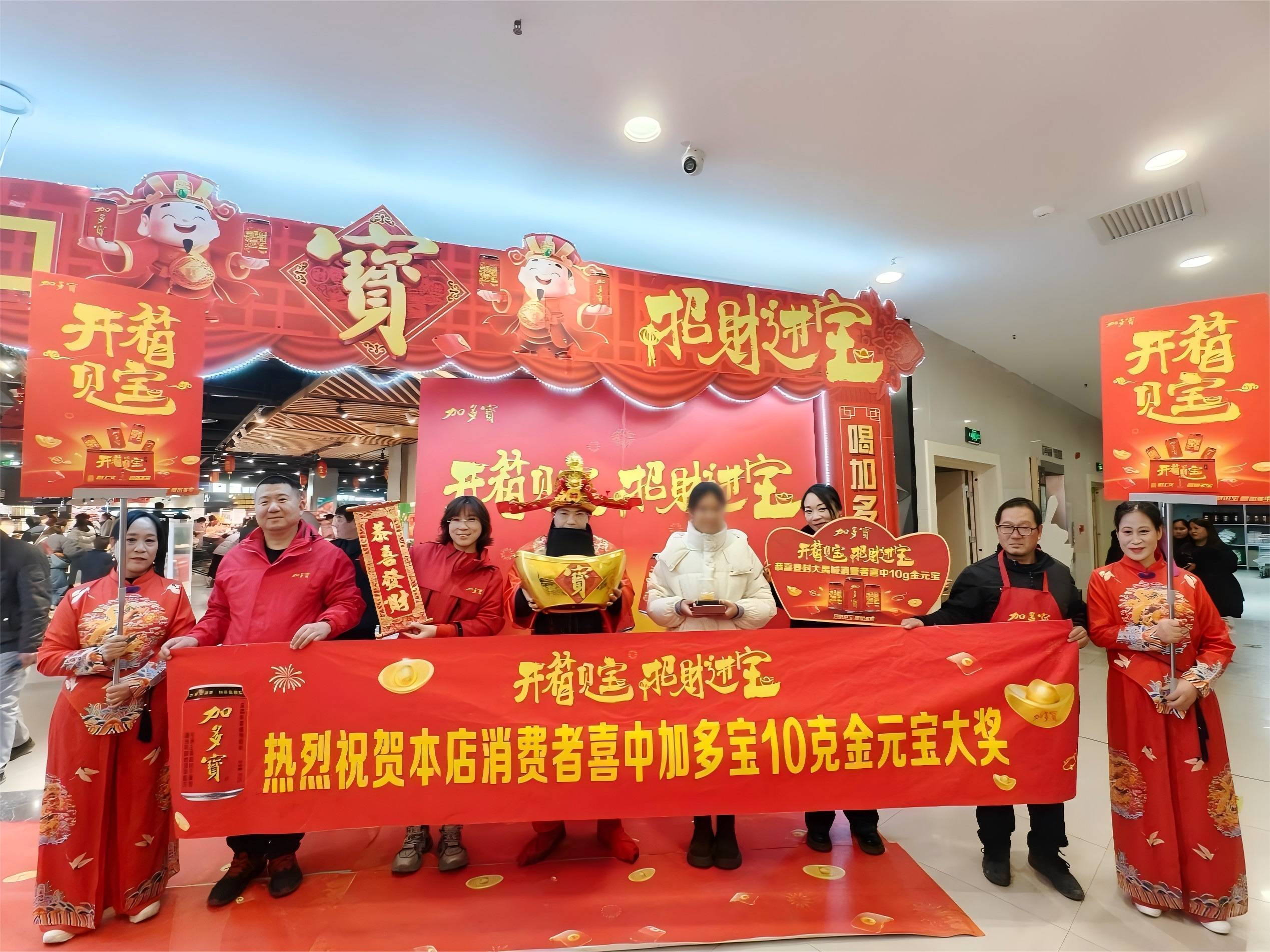“开箱见宝”送祝福，加多宝新年礼遇重磅升级