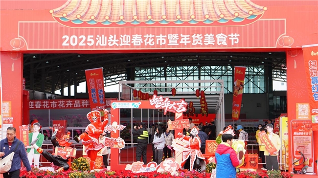 @汕头人，逛花市备年货，你要的这里全都有~