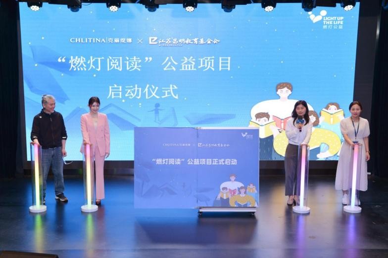 “燃灯阅读”公益项目启航，克丽缇娜携新教育助力乡村教育