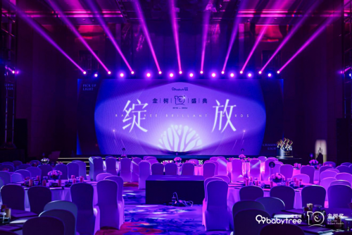 母婴界的智慧火花，宝宝树金树盛典2024内容盛宴