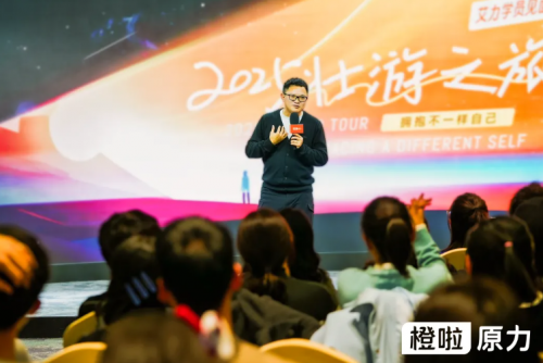 橙啦教育国际板块正式起航，托福课程培训与名校申请业务全新上线