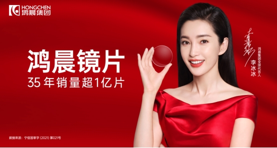 技术与服务双轮驱动 ，鸿晨镜片多维并举呵护全民视力健康