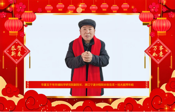 "当代国学泰斗”2025乙巳年给大家拜年啦