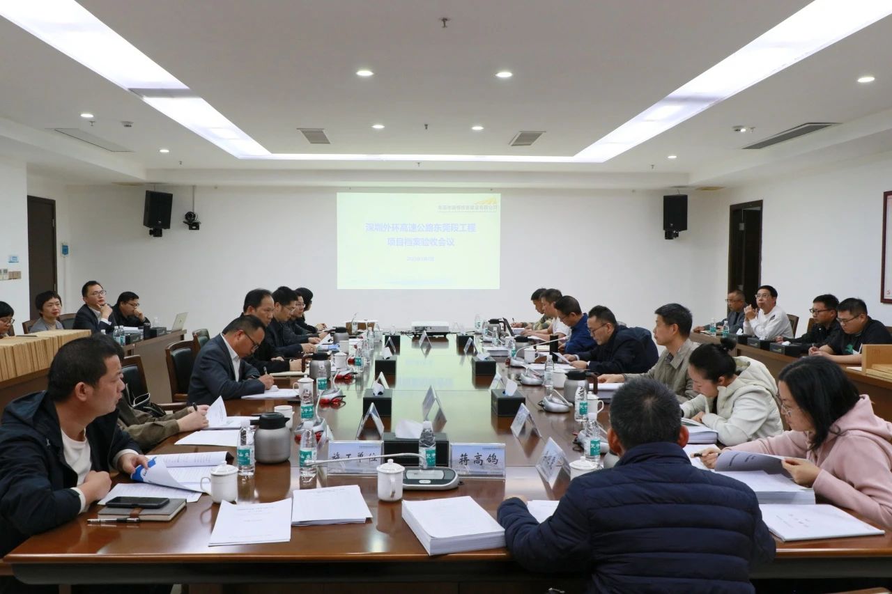 喜报！微柏软件助力深圳外环高速公路东莞段工程项目顺利通过档案专项验收