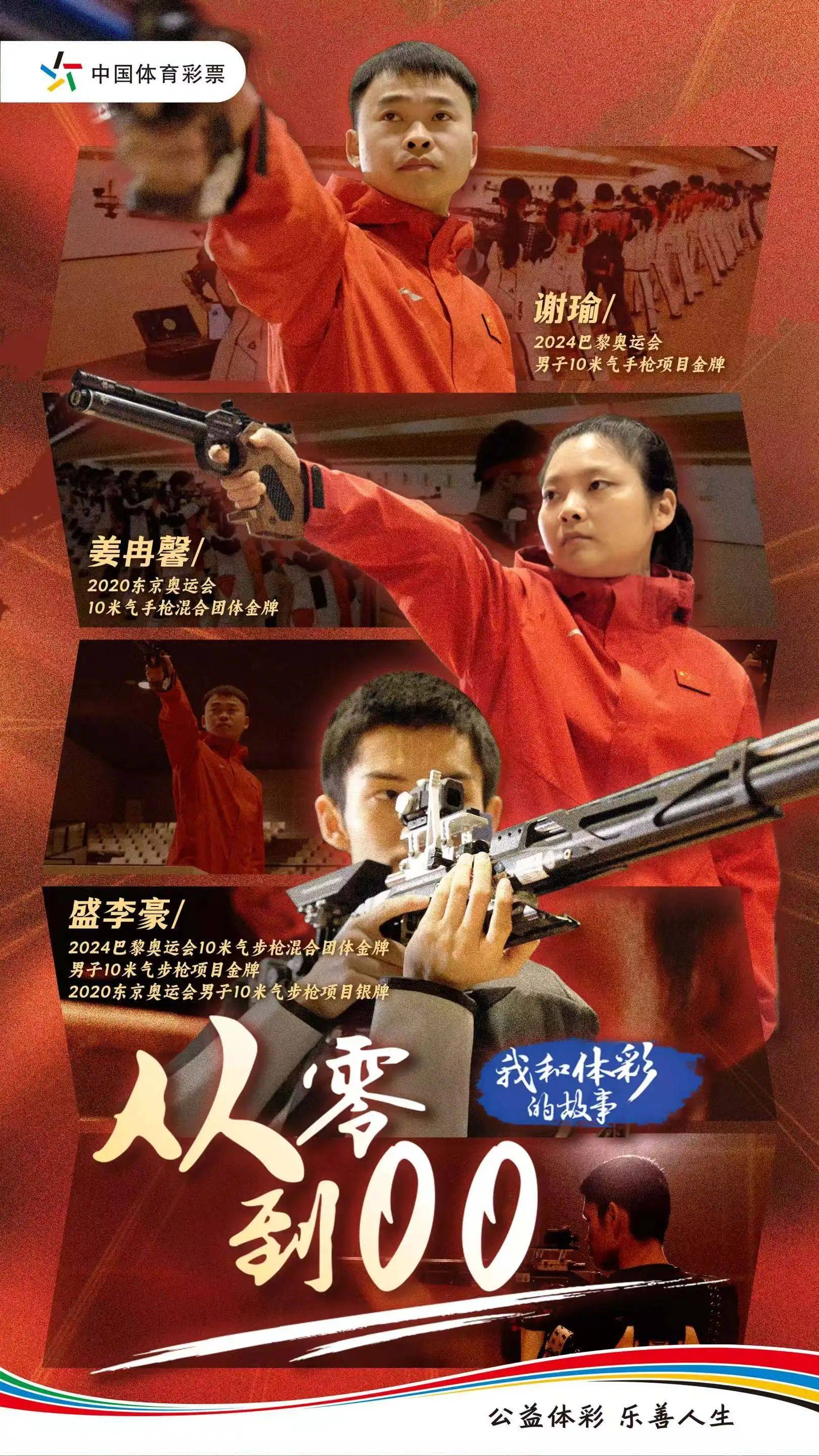 从“零”到00 中国射击队每次击发都不简单
