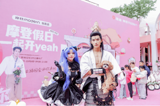 雅迪国庆游园会掀起复古摩登风，多元互动激活品牌年轻力